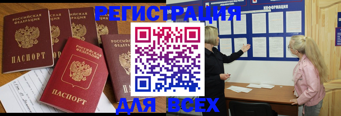 временная регистрация надежно в Чапаевске