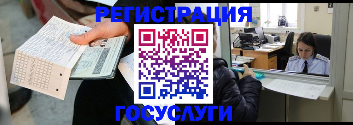 временная регистрация купить в Чапаевске